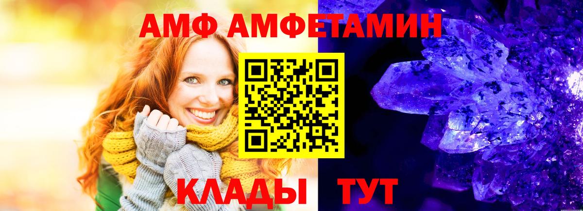 АМФЕТАМИН Розовый Калач-на-Дону