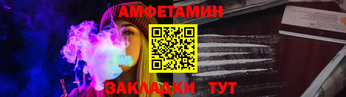 Калач-на-Дону  Amphetamine 97%  Амфетамин  Вход с VPN 