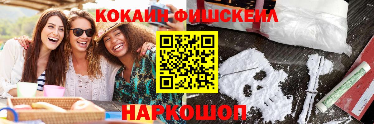 Cocaine Колумбийский  магазин    Калач-на-Дону  Cocaine Колумбийский  Вход с VPN 