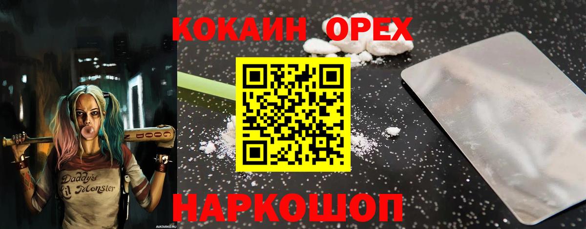 COCAIN Боливия Калач-на-Дону