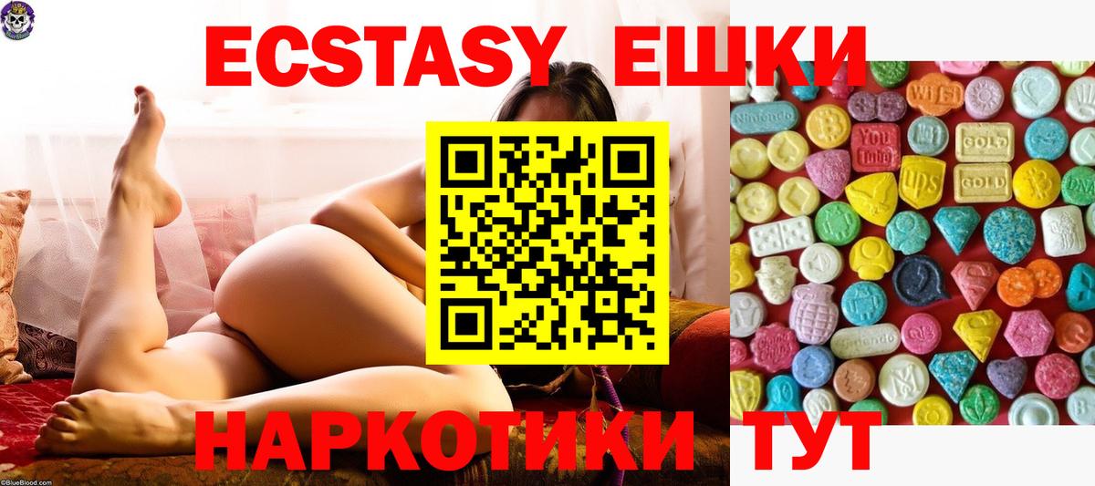 Ecstasy  Ecstasy бентли  купить   Вход с VPN  ОМГ ОМГ   Экстази Philipp Plein  Калач-на-Дону 