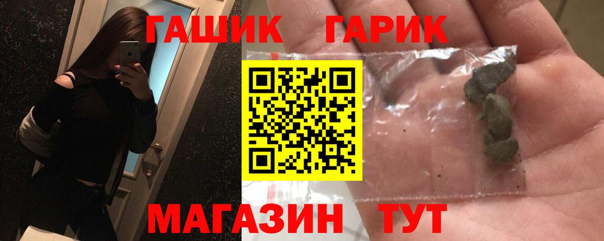 ГАШИШ AMNESIA HAZE  Вход с VPN  Калач-на-Дону 