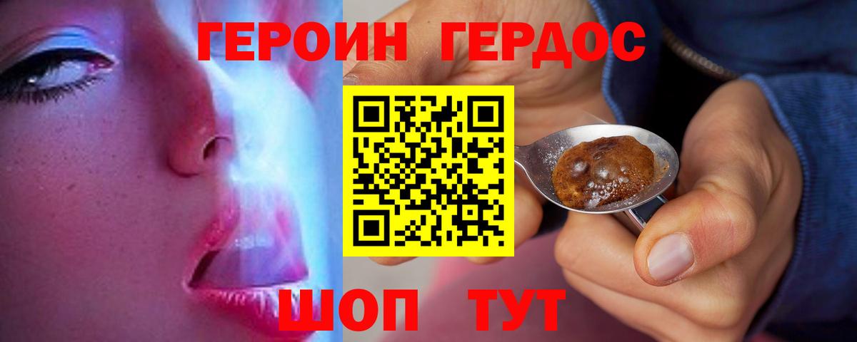 Калач-на-Дону  Героин  Вход с VPN  Героин герыч 