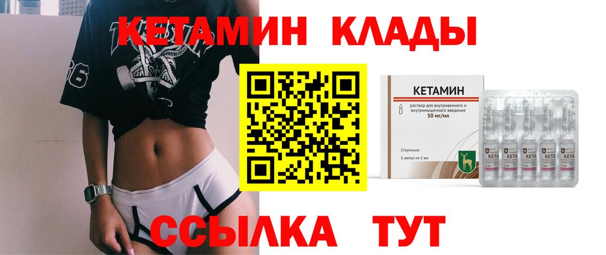 КЕТАМИН ketamine  Кетамин ketamine  Калач-на-Дону  Вход с VPN 