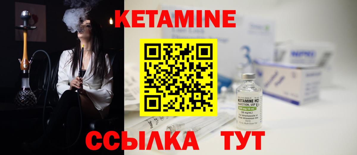 Кетамин VHQ Калач-на-Дону