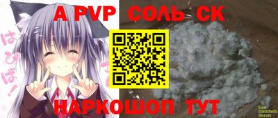 ALPHA PVP Коммунар