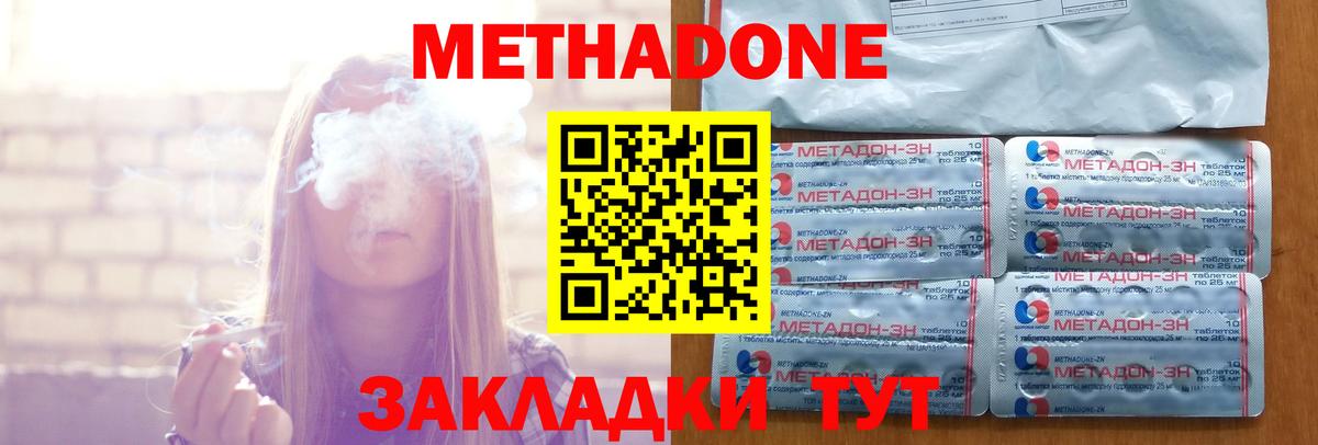 Метадон VHQ  Вход с VPN  это телеграм  Калач-на-Дону  МЕТАДОН белоснежный 