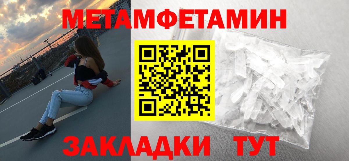 МЕТАМФЕТАМИН Декстрометамфетамин 99.9% Калач-на-Дону