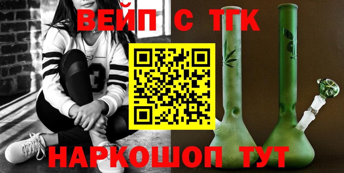 Калач-на-Дону  ТГК жижа  что такое наркотик  Вход с VPN  ТГК THC oil 