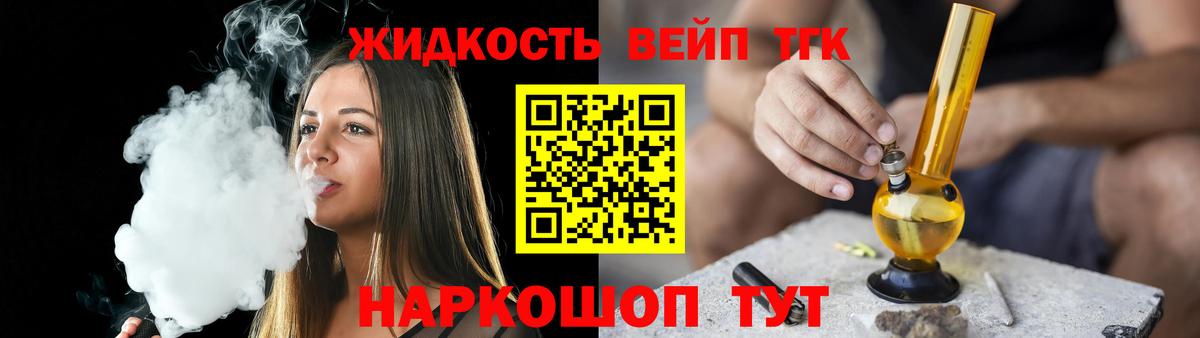 Дистиллят ТГК Wax Калач-на-Дону
