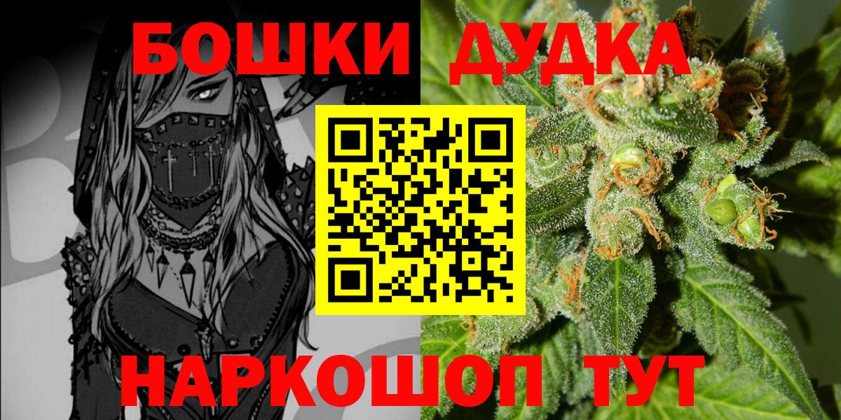 МАРИХУАНА White Widow  Конопля OG Kush  Калач-на-Дону  Марихуана план  Вход с VPN 
